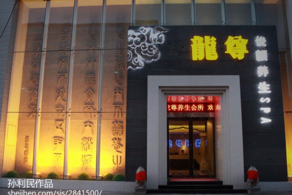 武汉虎泉地铁站近桑拿休闲会所盘点(武汉虎泉地铁足疗)