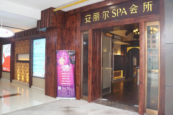 悠然武汉，日式桑拿助你减压放松(武汉日式spa项目有什么)